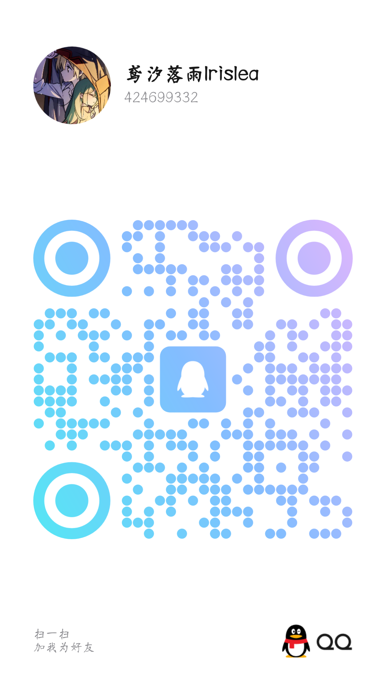 QQ QR Code